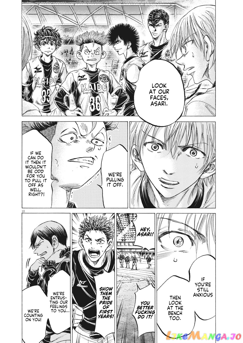Ao Ashi, Chapter 254 image 11